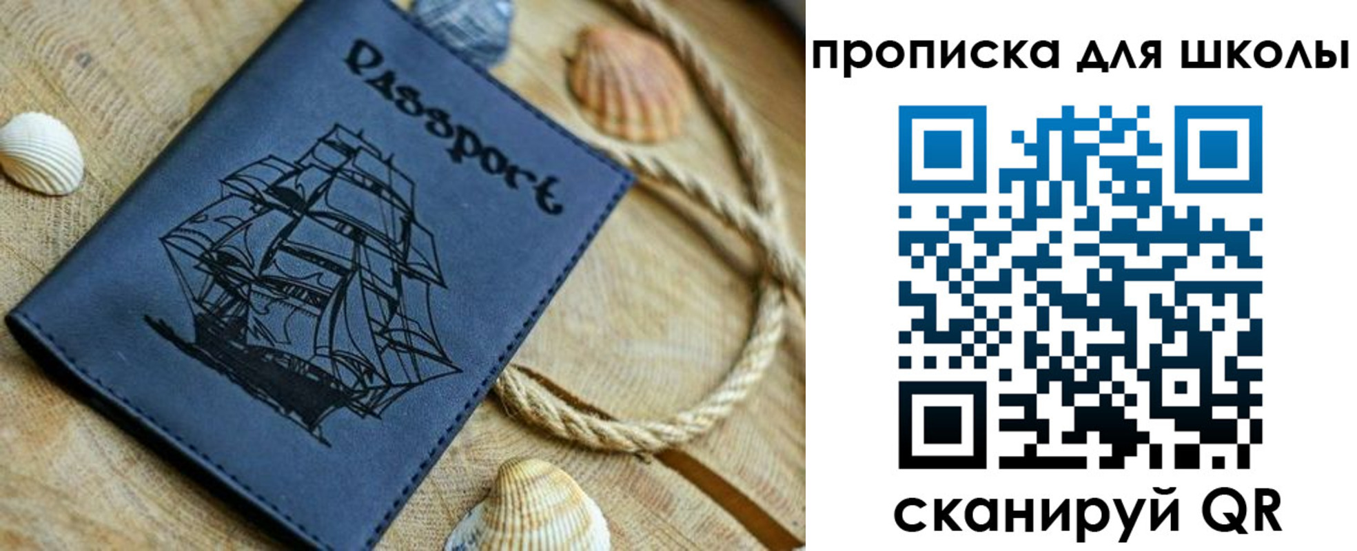 прописка в квартире в Сочи