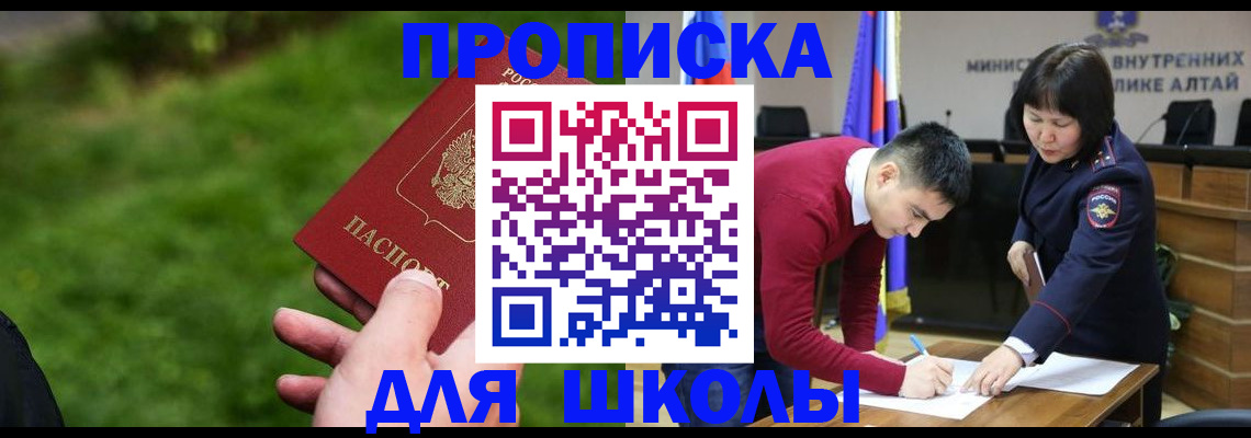 регистрация в Сочи