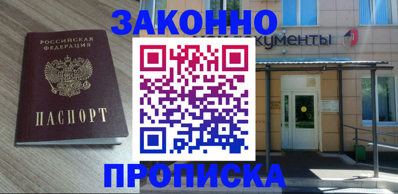 регистрация в Сочи