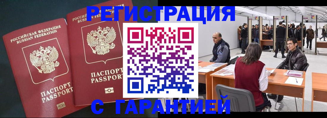 где прописаться в Сочи